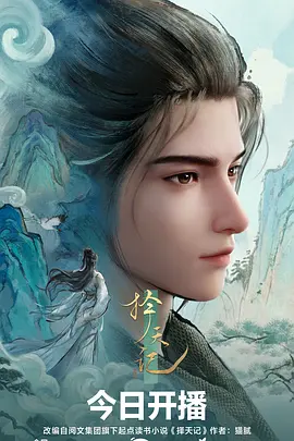 光年之外的信 高清动画电影在线观看